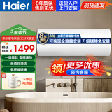 海尔（Haier）储水式电热水器50/60升隐藏式安装线控一级能效速热大水量安全防电墙家用ES60H-L5N01 60L 【海尔新品一级能效】【隐藏安装】