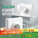 公牛（BULL）明装插座灯座E27螺口LED球泡灯头底座G09Z101B灯泡底座(不含灯泡)