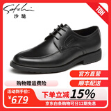 沙驰男鞋 男士商务皮鞋男头层牛皮正装鞋系带轻便商场同款 黑色 44 欧码（国码45）