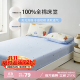 多喜爱床单全棉床笠单件防滑床罩席梦思保护套防尘罩1.5米床1.5x2m