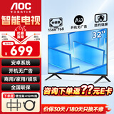 AOC 电视机32/43英寸 超薄全面屏商用办公家庭家用智能语音控制 液晶平板电视 32英寸 32E6