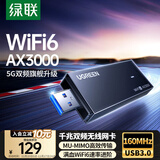 绿联USB无线网卡WiFi6千兆 智能免驱AX3000双频5G网卡 台式机专用WiFi接收器电脑笔记本无线网络发射器