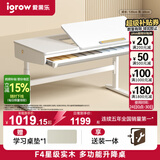 爱果乐（IGROW）儿童学习桌书桌写字桌电脑桌课桌【实木可升降】大白桌1.2m