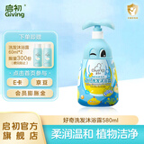 启初洗发水儿童洗发水宝宝洗发沐浴露温和洗护二合一幼儿无泪洗发 【洗护合一】洗发沐浴露580ml