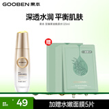 果本补水护肤品女面部护理精华水润肤果油焕源水生日礼物送老婆 【升级版】焕源水120ml