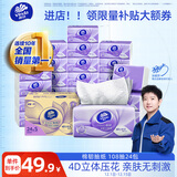 维达（Vinda）抽纸 棉韧3层108抽*24包S码 亲肤无刺激 卫生纸 纸巾 餐巾纸 整箱
