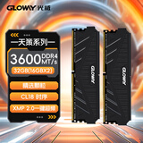 光威（Gloway）32GB(16GBx2)  DDR4 3600 台式机内存条 天策 马甲条 精选颗粒 CL18 星空黑