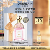娇兰（Guerlain）花草水语圆舞榴光淡香水75ml香氛化妆品礼盒生日礼物女送女友