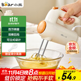小熊（Bear）打蛋器 家用电动打蛋机 迷你奶油打发器 烘焙手持自动搅蛋器搅拌器  DDQ-B01K1