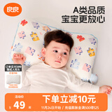 良良（liangliang）婴儿枕套 0-3-6岁宝宝秋冬棉枕套儿童枕套A类柔软亲肤保暖透气 【棉】 拼图蓝枕套 适用0-3岁枕