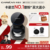 卡姿兰（Carslan）黑磁散粉定妆蜜粉饼控油遮瑕持久防汗不脱妆(透明色)8g生日礼物女