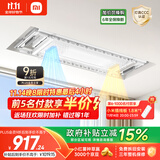 米家智能晾衣机1S多功能版 小米电动隐形晾衣架除菌风烘干35kg承重