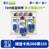 蒙贝 香酥牛棒骨  狗狗零食 中型犬磨牙棒 洁齿骨耐咬除垢 100g*5支