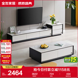 全友家居 现代简约岩板茶几电视柜组合客厅电视柜落地储物家具