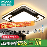 四季沐歌（MICOE）轻奢卧室灯 客厅吸顶灯led 后现代北欧大气简约餐厅书房 摩朗/74W/无极调光【全光谱护眼】52*52cm