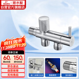 潜水艇（Submarine）F402 1进2出三通式 黄铜镀铬三角阀 陶瓷阀芯三通角阀