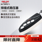 德力西电气稳压器电脑冰箱小型插座式全自动便携式单相稳定电源 2000VA