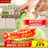 美厨（maxcook）刨丝器瓜果切丝器 沙拉刨粗丝细丝切菜器擦丝器带刷MCPJ3297