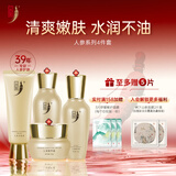 中草集 人参护肤套装 补水保湿人参精华（洗面奶+补水液+乳液+面霜） 人参四件套