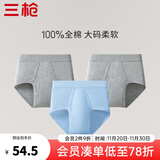 三枪（THREEGUN）男士内裤纯棉三角裤男柔软高腰弹力吸汗透气中老年短裤【3条装】 组合1-水蓝+浅麻灰+浅麻灰 3条 XL (175/95)
