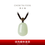 周大福新中式和田玉无事牌吊坠配绳男女生日礼物【多款可选】 GEV13 浅清