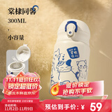 富光儿童保温杯316L不锈钢男女杯子小学生水杯高颜值便携弹跳盖水杯 棠棣同馨【吸管盖】 300ml