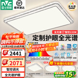 雷士（NVC）吸顶灯客厅灯语音智能现代轻奢新中式卧室灯led照明灯具套餐-晶宏 【全光谱快装】智控客卧3室1厅
