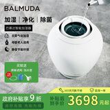 巴慕达（BALMUDA）智能无雾加湿器卧室家用办公室空调伴侣空气加湿器无雾高端恒湿净化银离子Rain