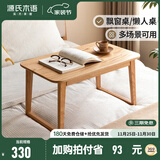 源氏木语纯实木茶几简约现代橡木炕桌北欧小户型家用茶桌客厅小桌 炕几 0.6m原木色