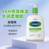 丝塔芙（Cetaphil）倍润保湿身体乳牛油果润肤乳591ml大白罐敏感肌保湿保水 丝塔芙牛油果身体乳591ml
