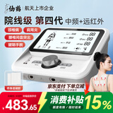 仙鹤中频脉冲电治疗仪医用激光综合理疗仪颈椎肩周按摩器腰椎间盘Y50