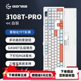GANSS高斯3108T-PRO客制化三模机械键盘108键热插拔轴电竞游戏办公键盘背光电脑键盘 3108T-PRO白羽【下灯位RGB】 KTT晶粉轴