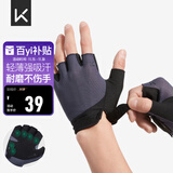 Keep 健身手套男女运动手套骑行单杠引体向上训练撸铁防滑护掌 靛黑 S
