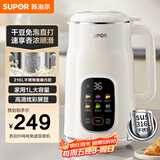苏泊尔（SUPOR）豆浆机 1L免滤家用3-4人榨汁机小型料理机多功能智能预约全自动辅食机DJ10B-P66E国家补贴
