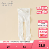 戴维贝拉（DAVE＆BELLA）童装夏季新款童袜女童连裤袜宝宝弹力袜儿童打底袜幼儿舞蹈袜 白色【DB2254893】 2-3岁 100cm（建议身高90-100cm）