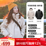 骆驼（CAMEL）三防冲锋衣户外登山服防风防水防污三合一运动外套 AD12263514A,羽绒内胆浅卡其男女 S