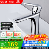 华帝（VATTI）洗手盆水龙头洗脸盆面盆水龙头卫生间 全铜主体冷热双控 042D-003