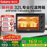格兰仕（Galanz）【国家补贴】【好评过万】家用大容量电烤箱  多功能烘焙烤箱 多层烤位 扩容内胆 黑色 32L