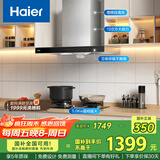 海尔（Haier）抽油烟机 顶吸欧式吸油烟机  420pa大风压大吸力 自清洁  厨房家用烟灶套装T3S+BE6液【套装商品】