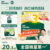 英氏婴幼儿面条西红柿鸡蛋味200g 辅食宝宝婴儿早餐营养面 采销真验厂