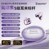 ESSONIOM31 Pro【耳夹耳机国补礼盒款】无线蓝牙耳机不入耳开放式骨传导概念跑步运动新款华为苹果通用 紫
