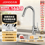 九牧厨房水龙头双水花带起泡器厨房龙头防溅水可旋转洗菜盆龙头33080