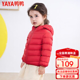 鸭鸭（YAYA）儿童轻薄羽绒服短款小童中大童连帽男女童2023秋冬洋气童装外套 中国红-女 140