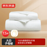 京东京造大白被 100%原生纤维子母被子A类冬厚被芯7.5斤2x2.3m