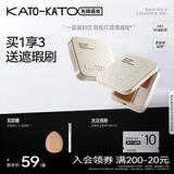 KATO-KATO起司妙想三色遮瑕膏遮痘印修饰斑点雀斑奶油起司5g礼物