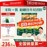 英氏婴幼儿米粉米粥5罐番茄牛肉宝宝高铁米粉婴儿冲泡即食粥婴儿辅食