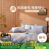 博洋家纺磨毛四件套纯棉被套加厚磨毛床上用品全棉床单被罩1.5米床