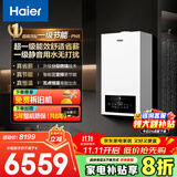 海尔（Haier）超一级能效冷凝燃气壁挂炉天然气 双变频恒温节能家用地暖暖气片取暖炉燃气热水器 26KW 超一级双变频/真五点恒温-PN5