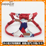 puppytie宠物用品狗狗牵引绳泰迪溜狗绳柯基可爱狗绳子可调节背心式 红-胸背带 S-小型 建议8-16斤