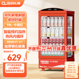 厨乐趣热饮柜饮料加热柜冬季饮品保温展示柜商用热饮机暖柜立式市便利店台式小型咖啡蛋挞饮料牛奶加热箱 98L-中国红【智能预约加热】